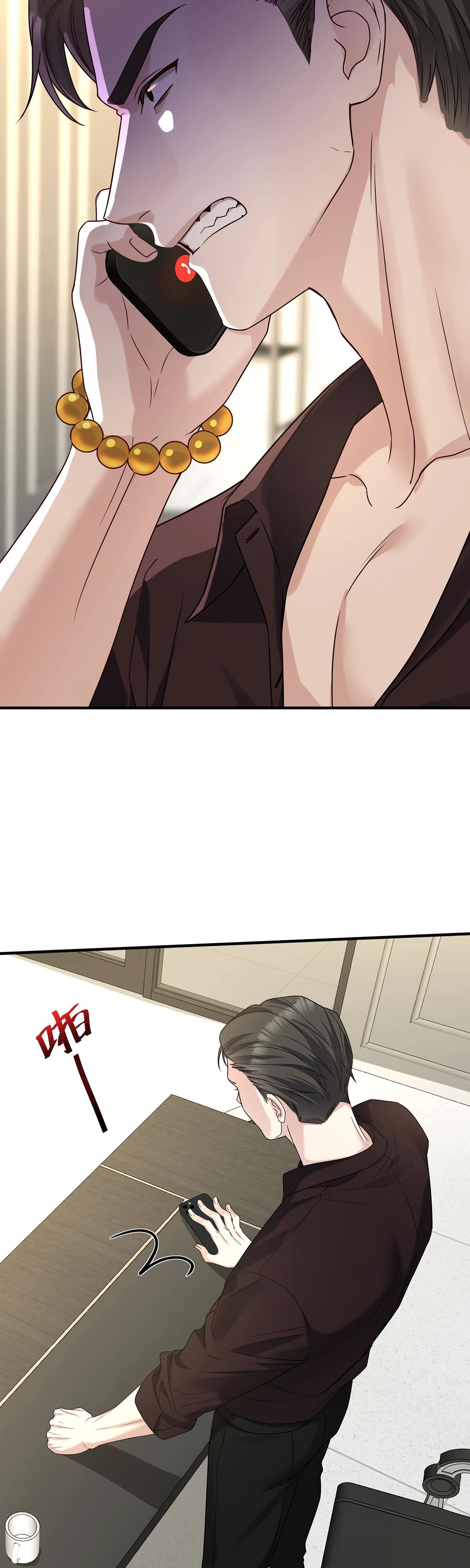 Манга Я сошлась с дядей бывшего - Глава 84 Страница 33