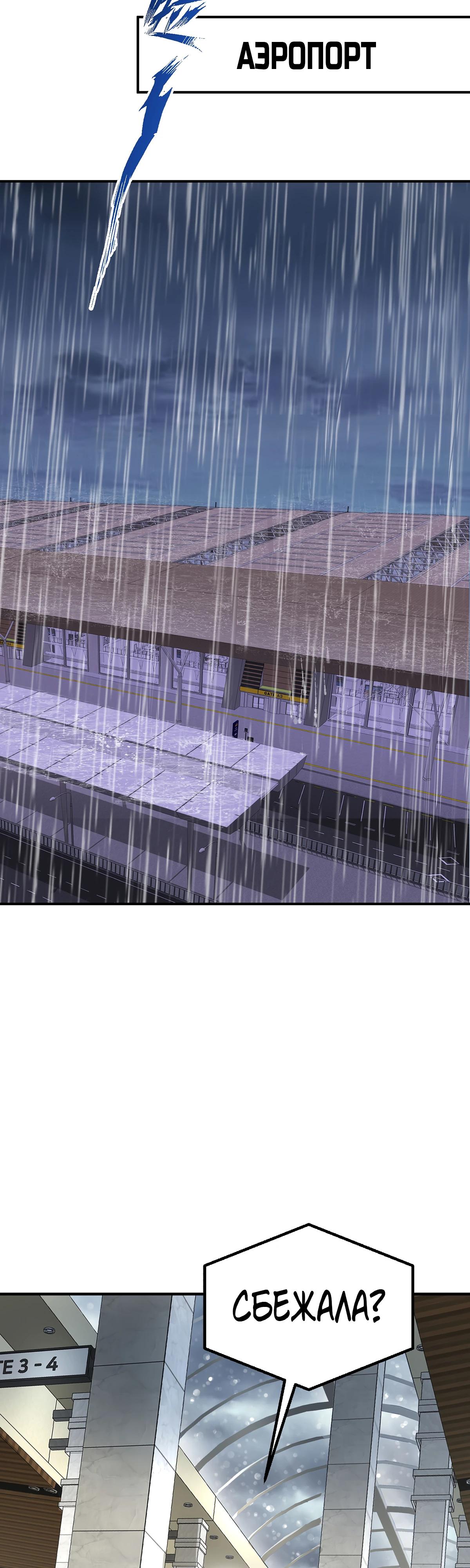 Манга Я сошлась с дядей бывшего - Глава 84 Страница 29