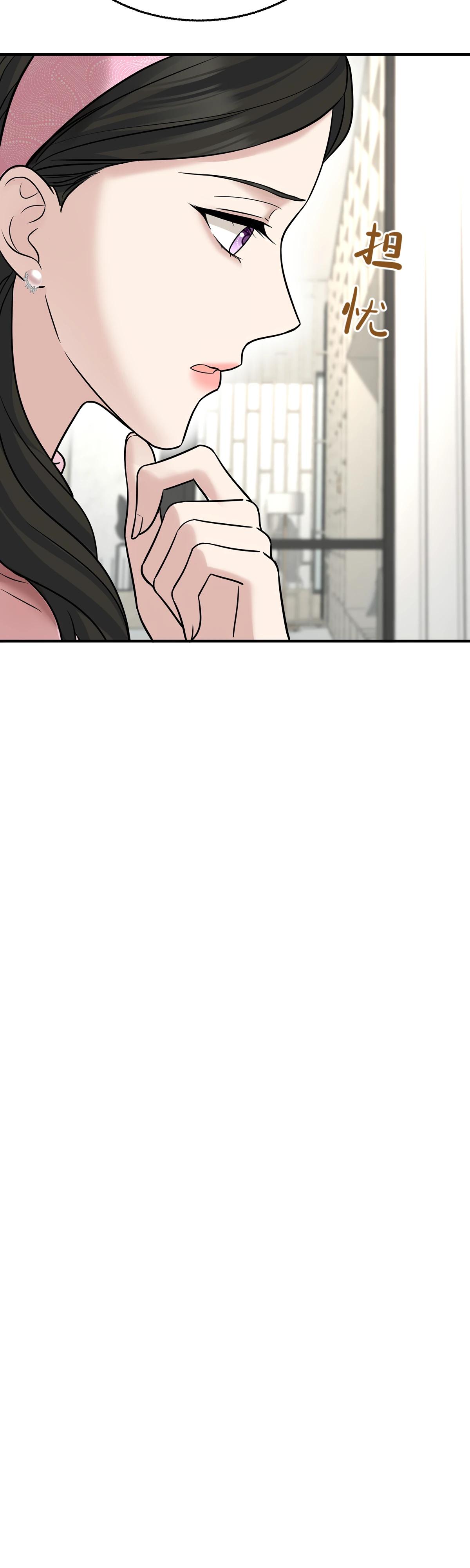 Манга Я сошлась с дядей бывшего - Глава 84 Страница 8