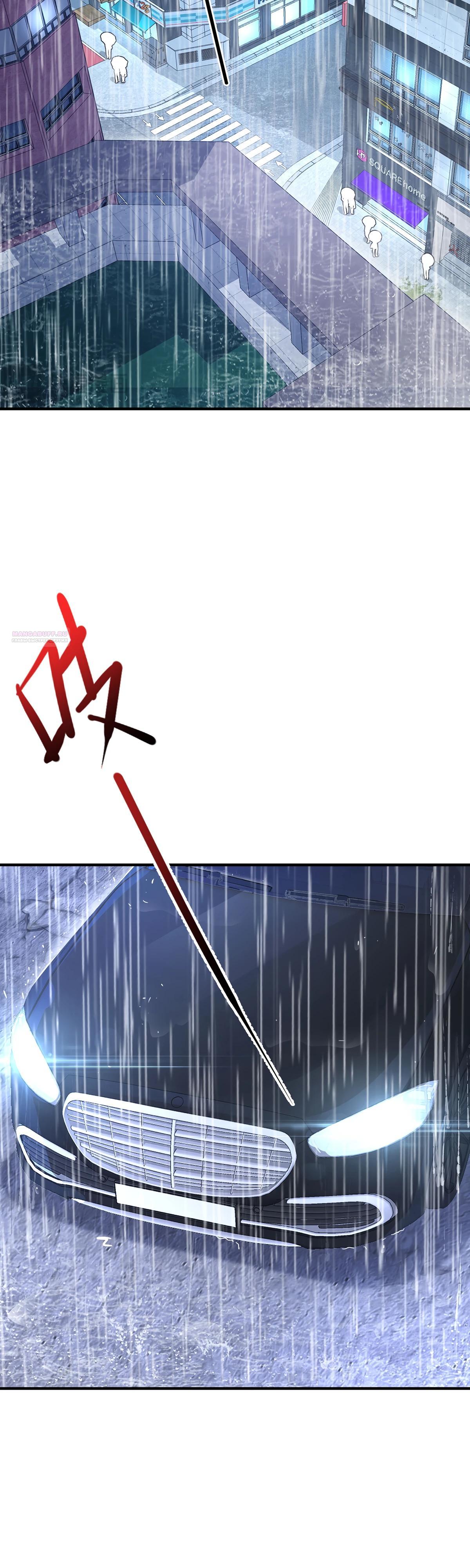 Манга Я сошлась с дядей бывшего - Глава 84 Страница 22