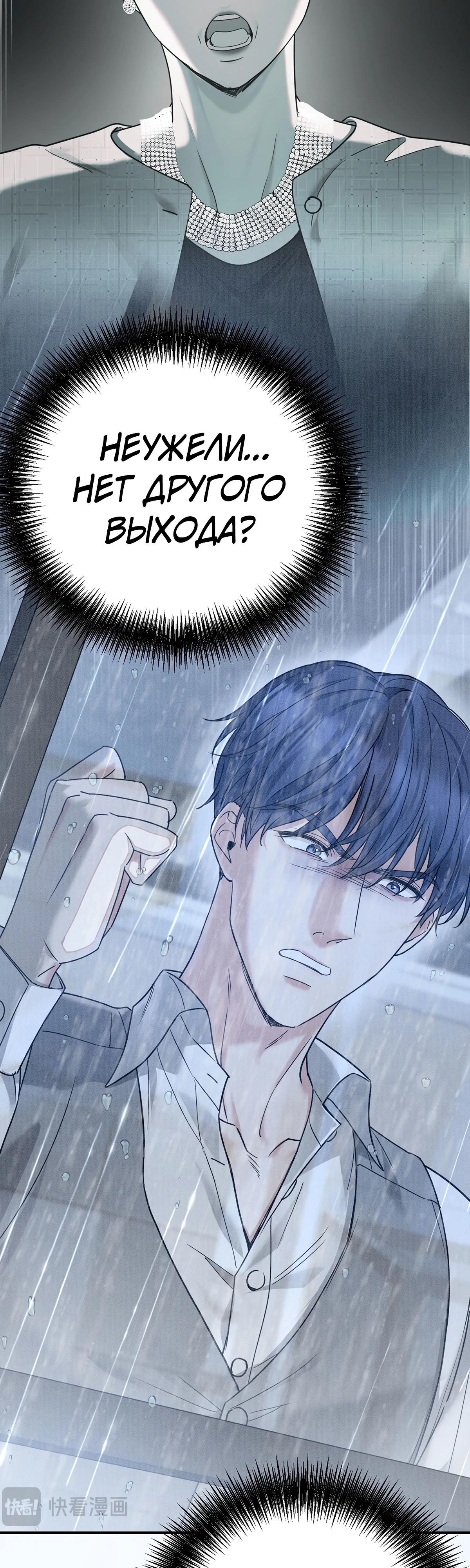 Манга Я сошлась с дядей бывшего - Глава 84 Страница 16