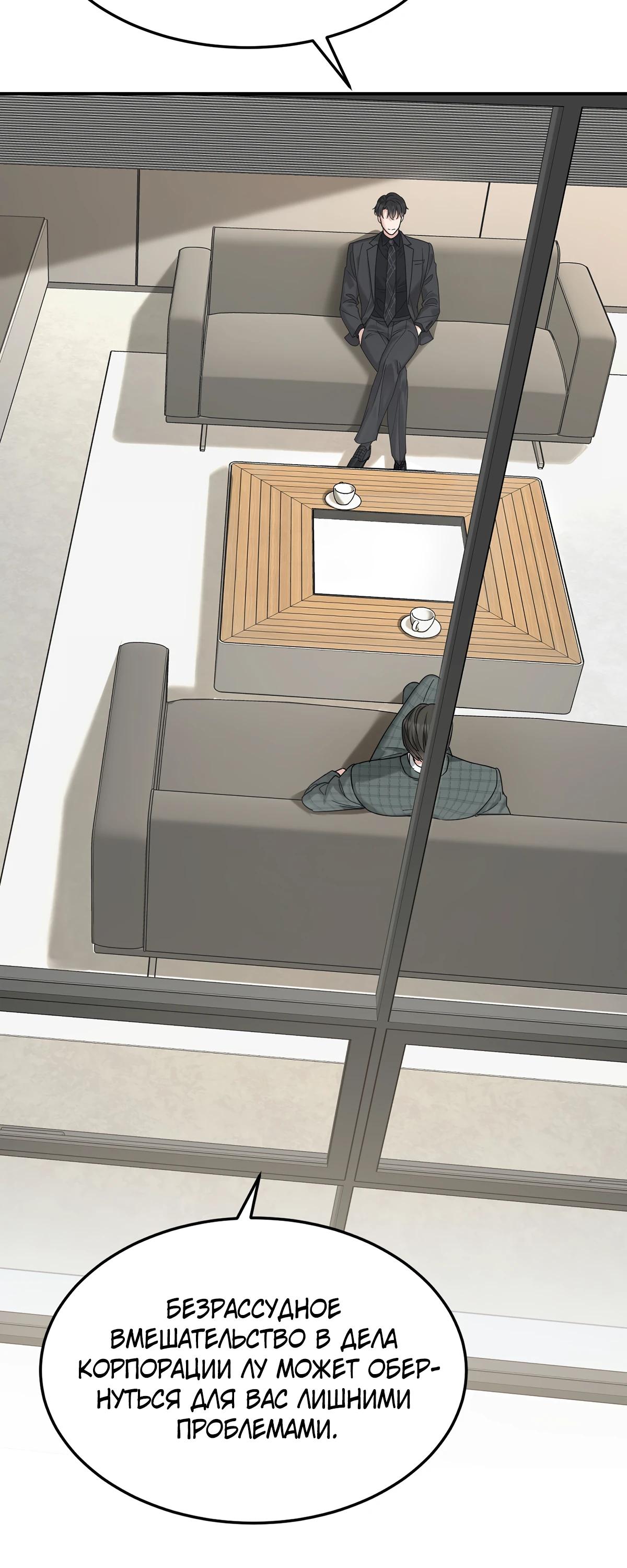 Манга Я сошлась с дядей бывшего - Глава 83 Страница 13