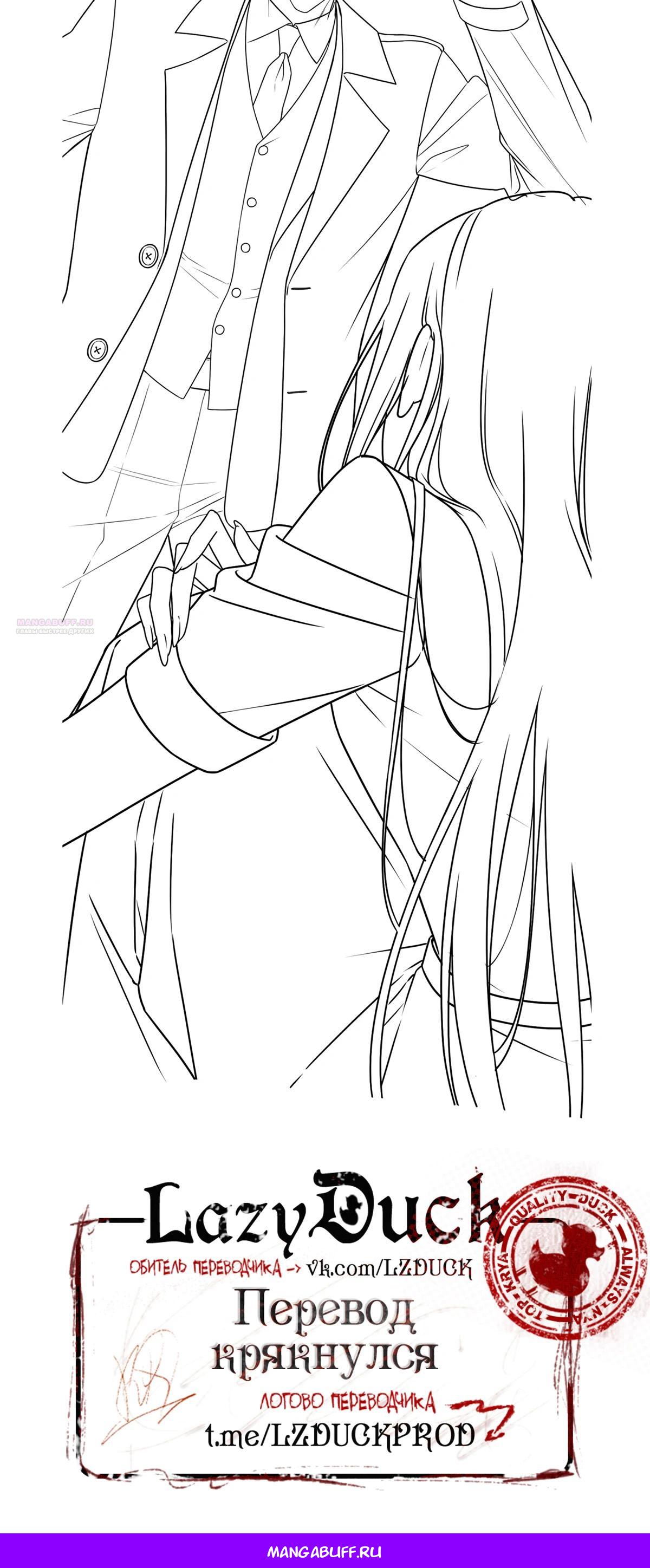 Манга Я сошлась с дядей бывшего - Глава 83 Страница 39