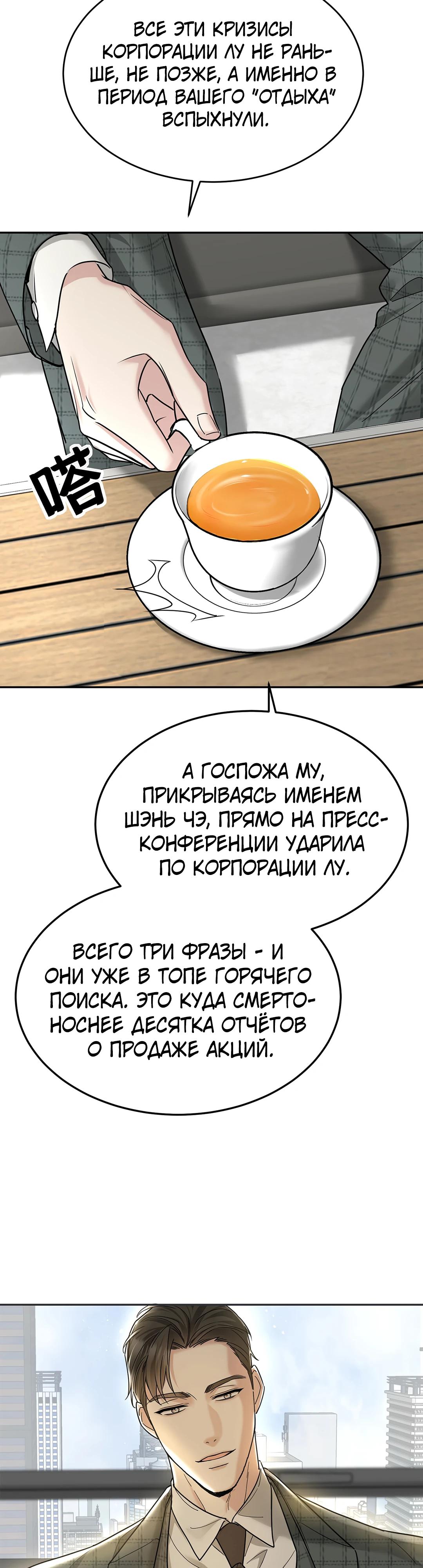 Манга Я сошлась с дядей бывшего - Глава 83 Страница 4