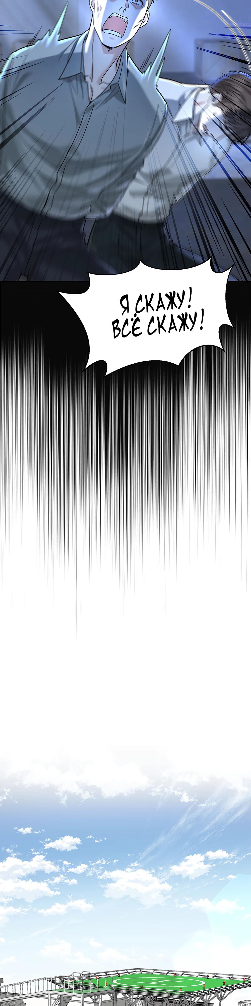 Манга Я сошлась с дядей бывшего - Глава 86 Страница 17