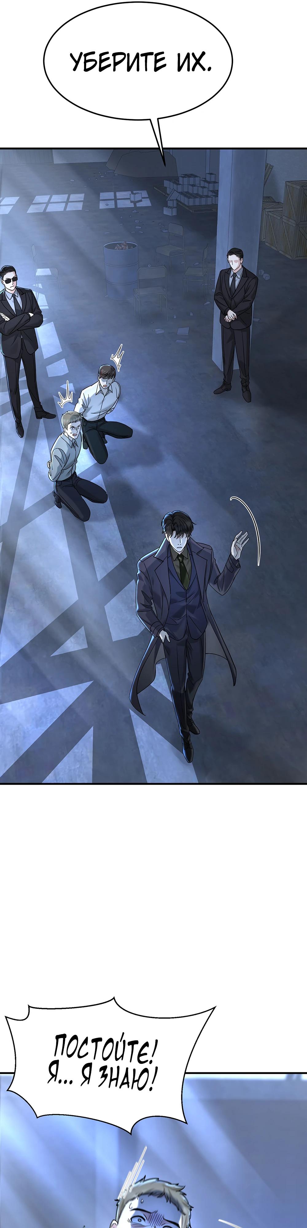 Манга Я сошлась с дядей бывшего - Глава 86 Страница 16