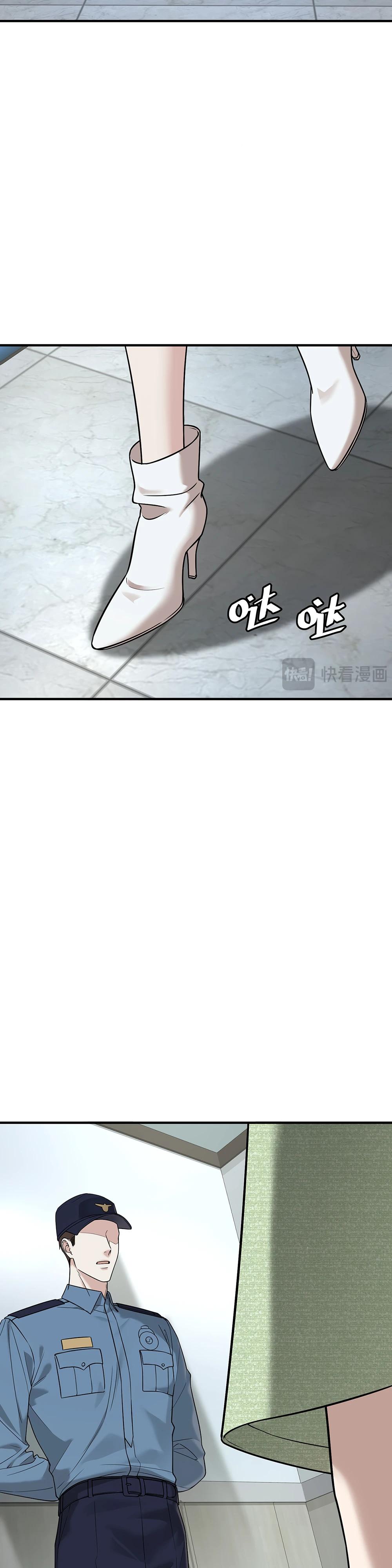 Манга Я сошлась с дядей бывшего - Глава 86 Страница 19