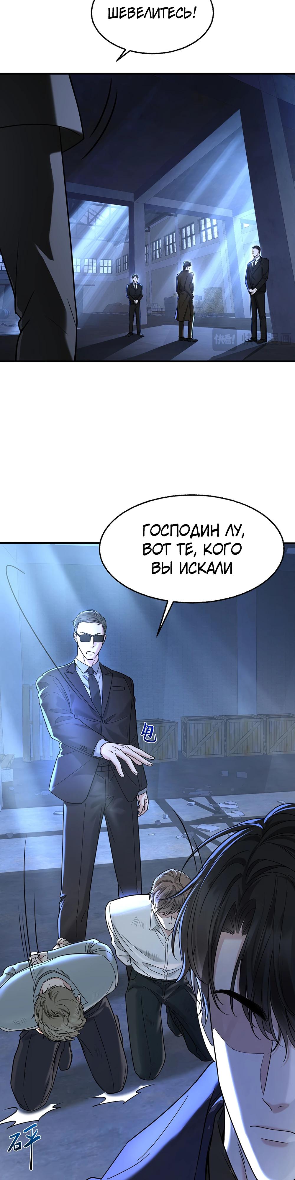 Манга Я сошлась с дядей бывшего - Глава 86 Страница 8