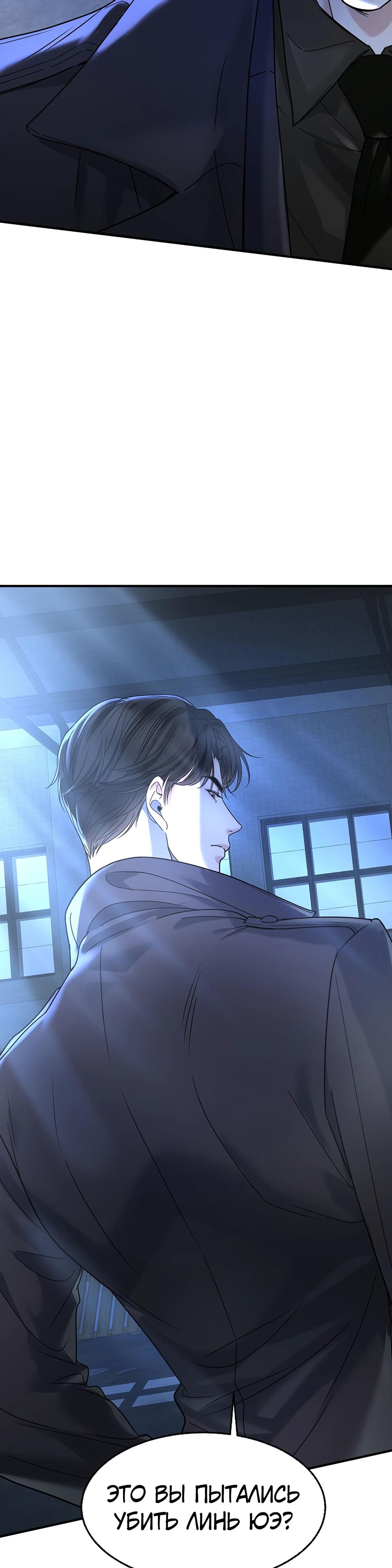 Манга Я сошлась с дядей бывшего - Глава 86 Страница 9