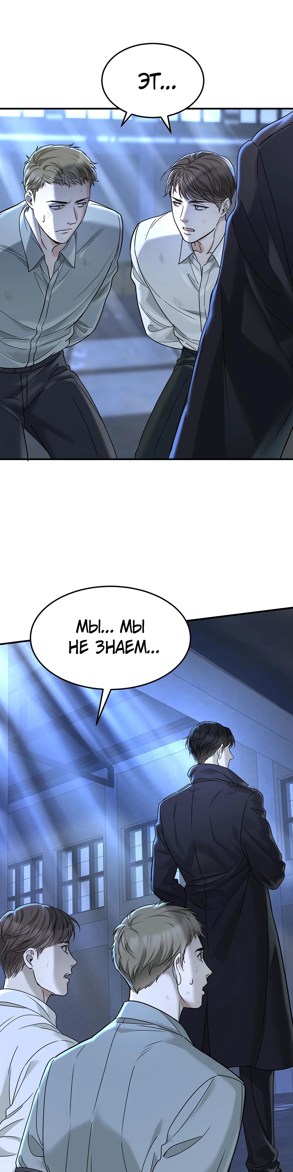 Манга Я сошлась с дядей бывшего - Глава 86 Страница 12