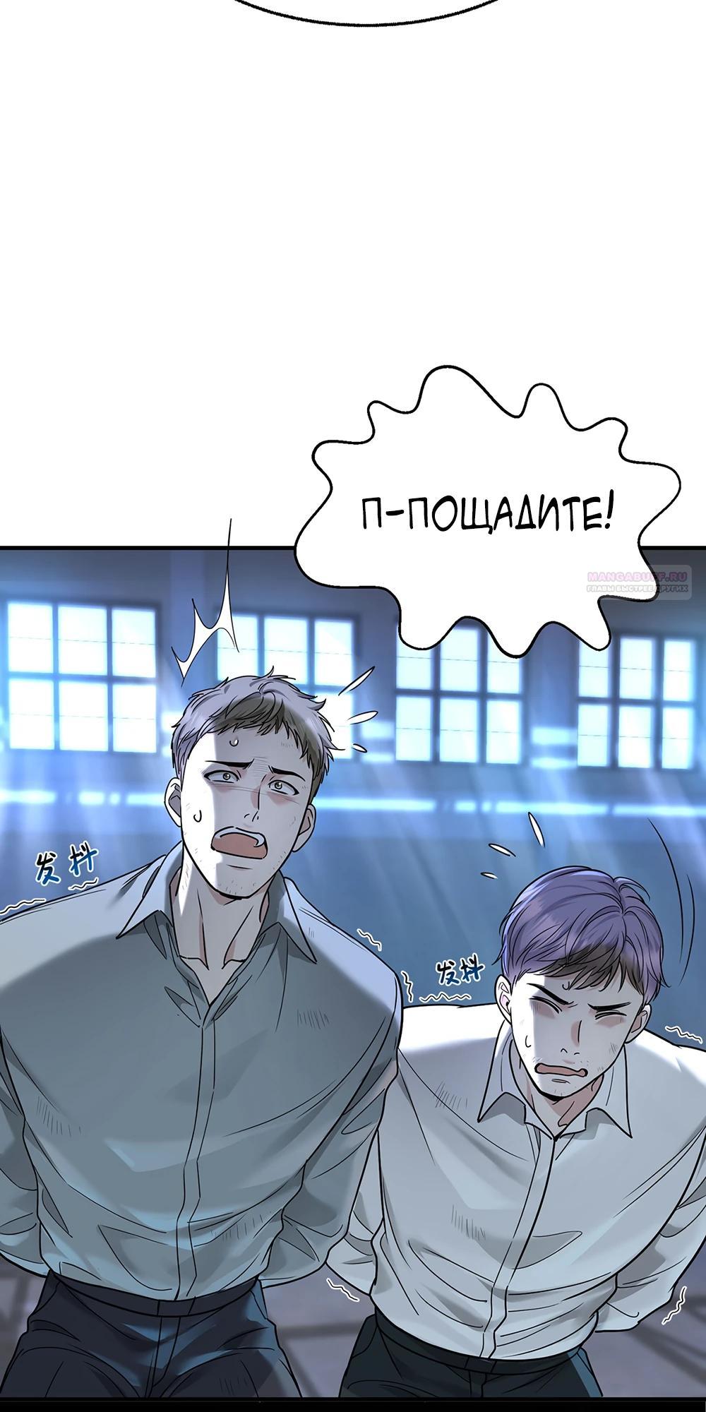 Манга Я сошлась с дядей бывшего - Глава 86 Страница 10