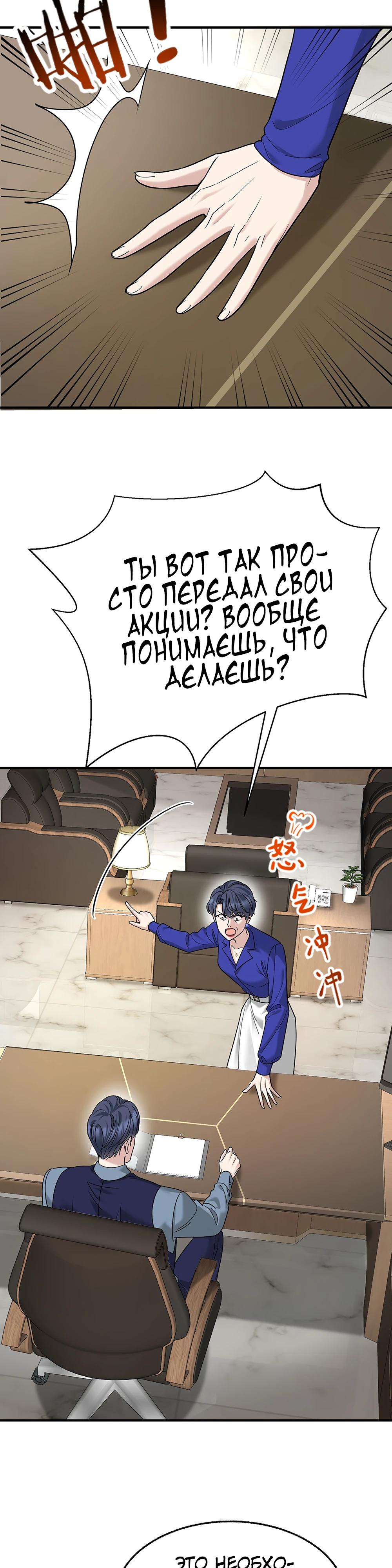 Манга Я сошлась с дядей бывшего - Глава 85 Страница 15