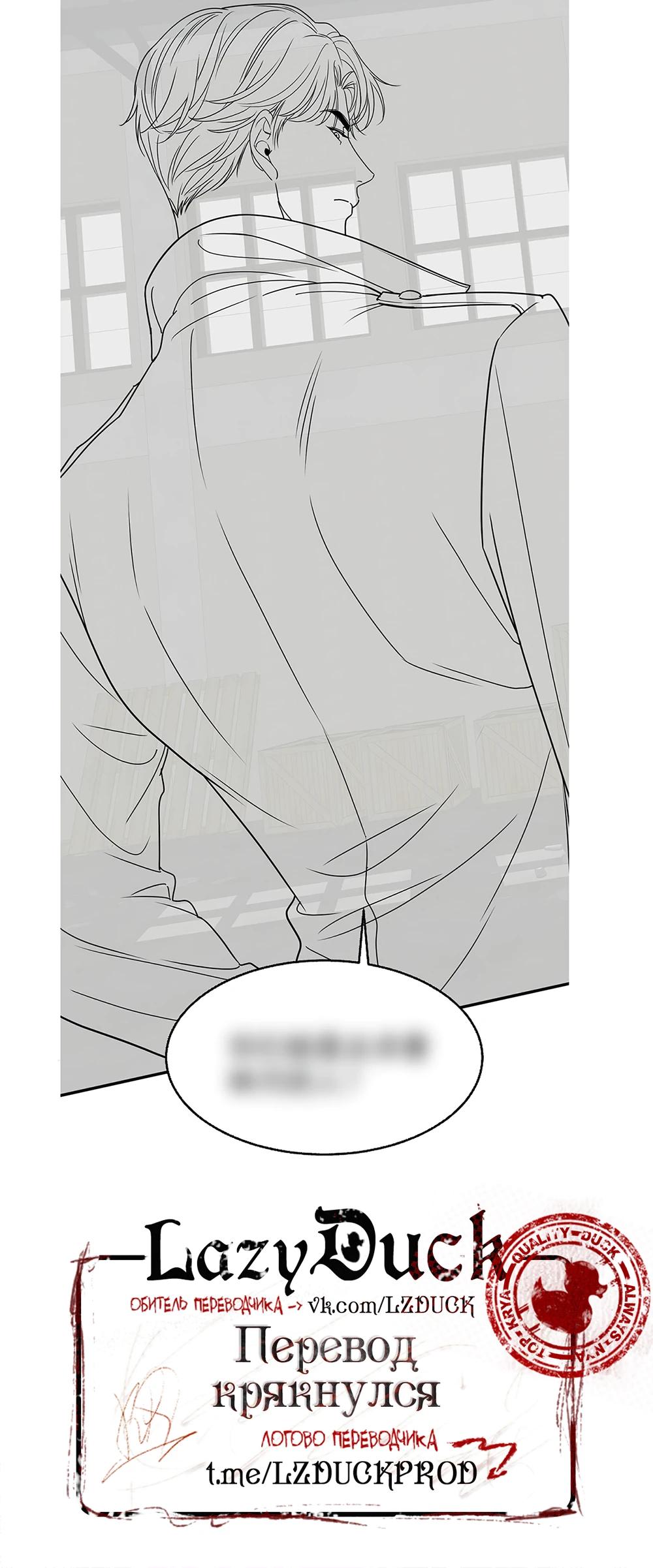 Манга Я сошлась с дядей бывшего - Глава 85 Страница 37