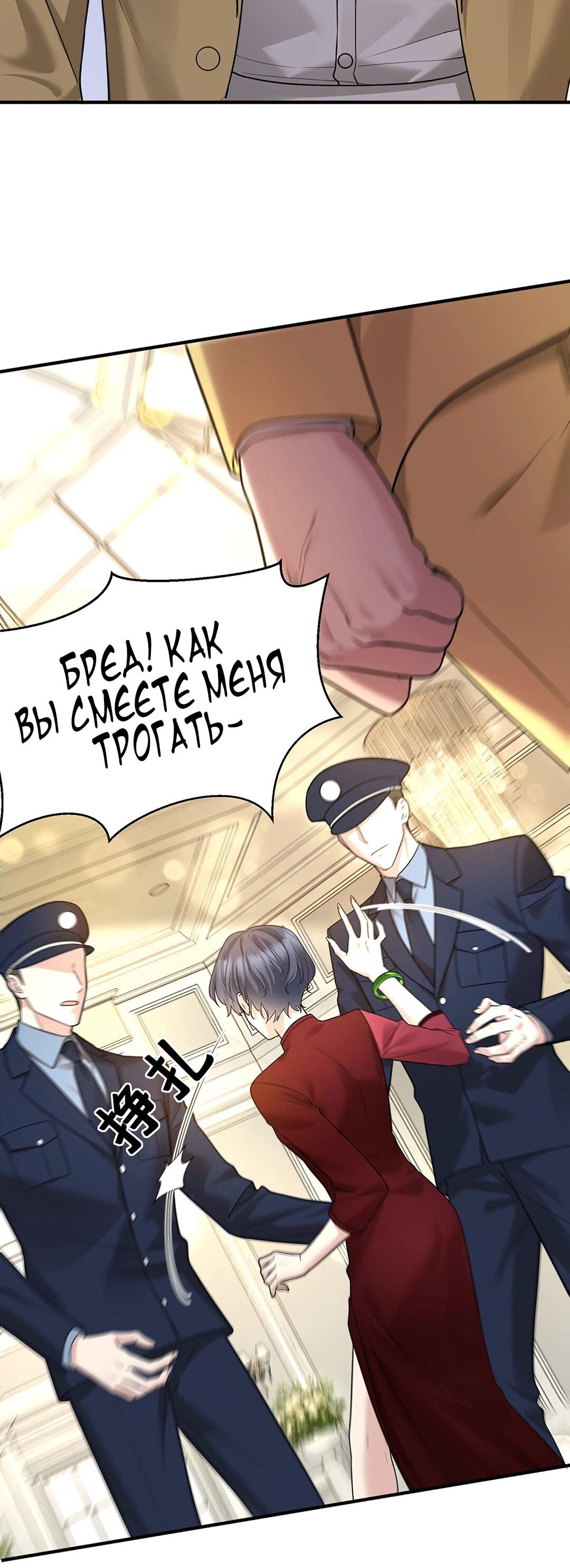 Манга Я сошлась с дядей бывшего - Глава 88 Страница 31