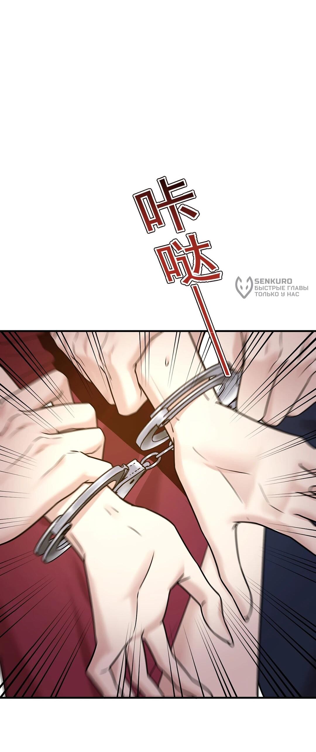 Манга Я сошлась с дядей бывшего - Глава 88 Страница 32