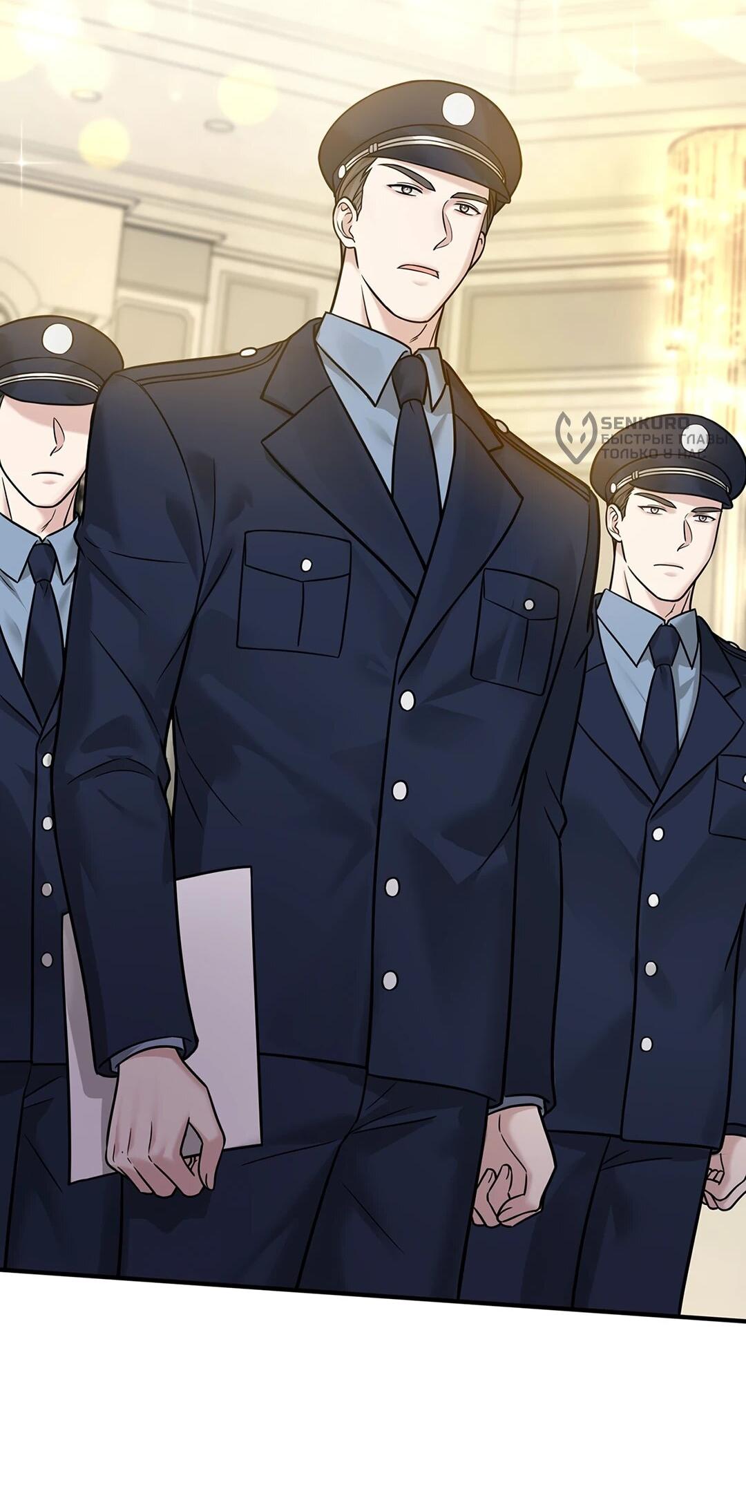 Манга Я сошлась с дядей бывшего - Глава 88 Страница 9