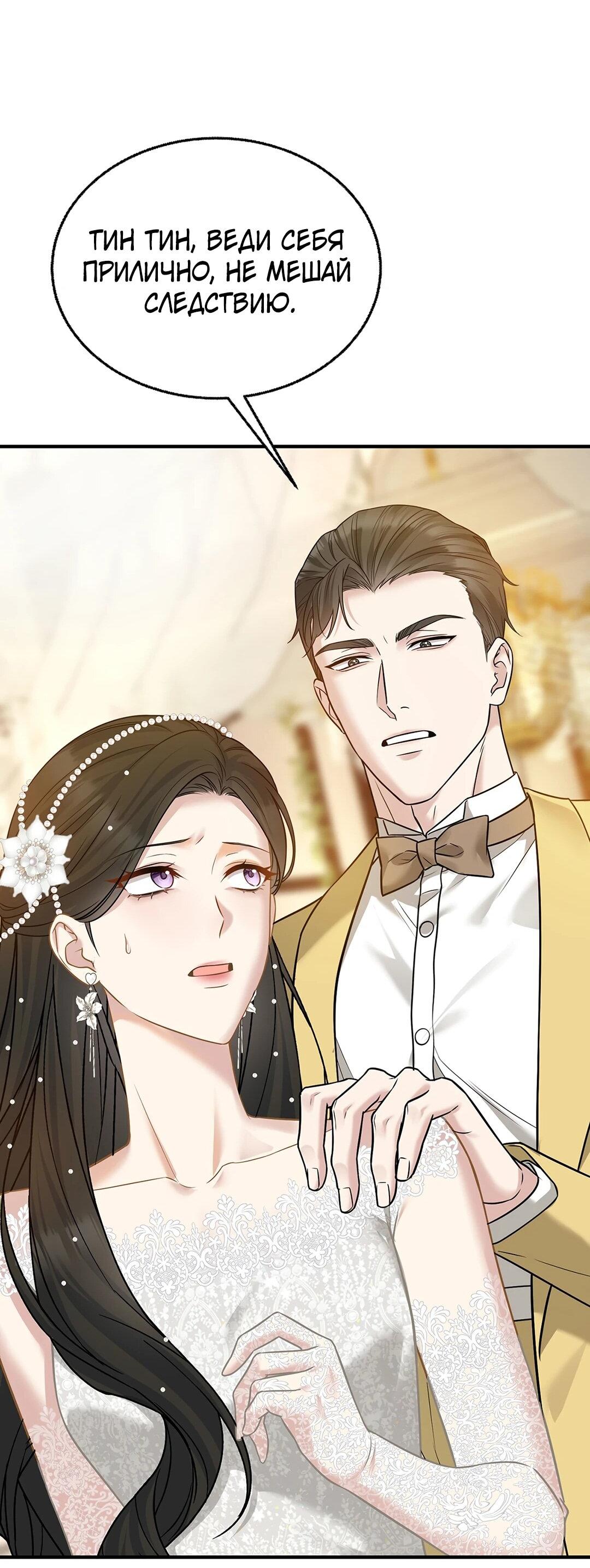 Манга Я сошлась с дядей бывшего - Глава 88 Страница 41