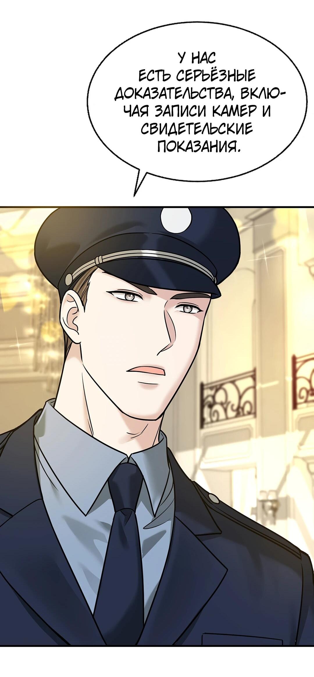 Манга Я сошлась с дядей бывшего - Глава 88 Страница 19