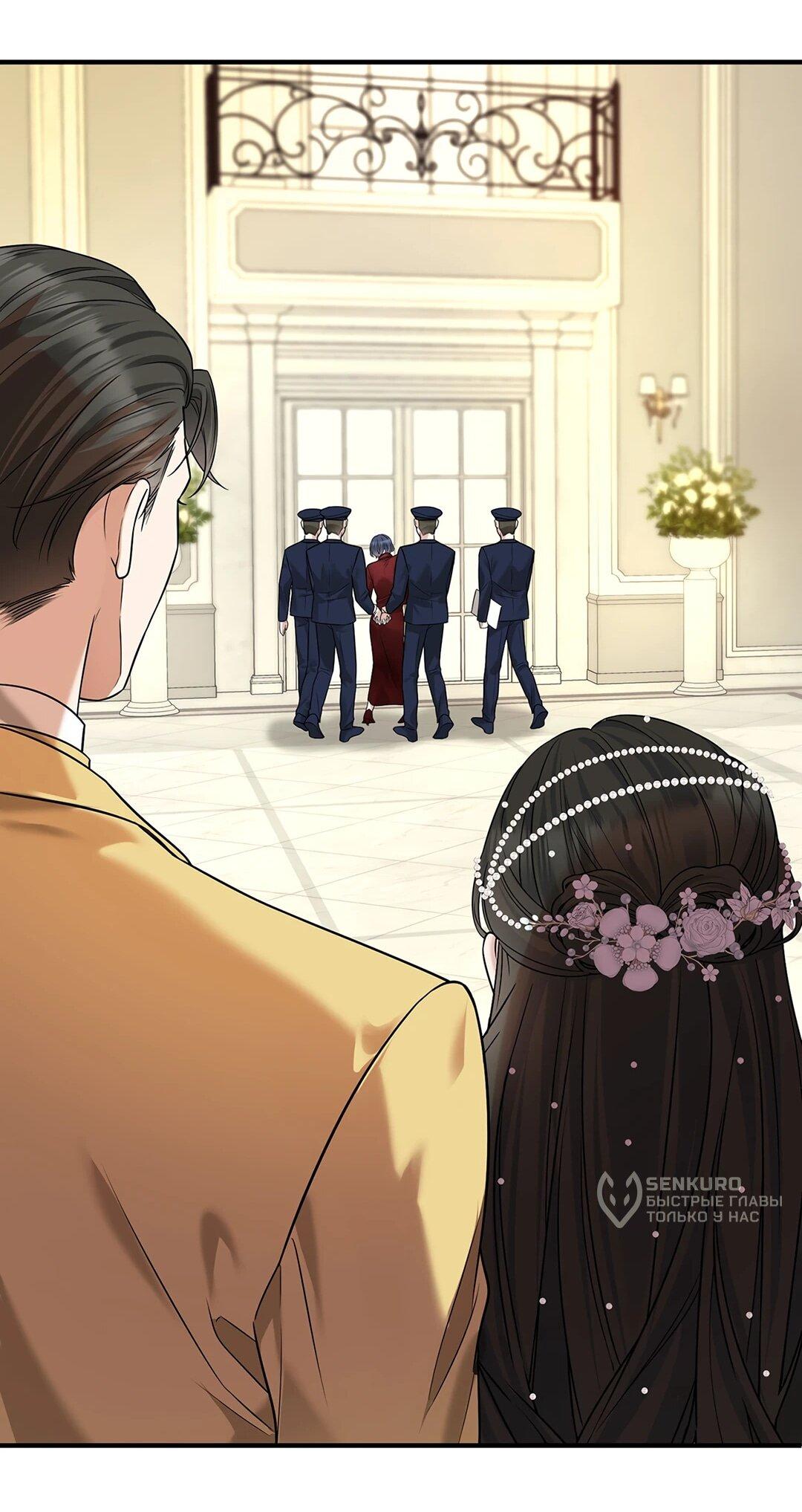 Манга Я сошлась с дядей бывшего - Глава 88 Страница 43