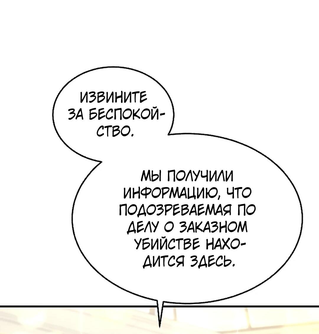 Манга Я сошлась с дядей бывшего - Глава 88 Страница 8