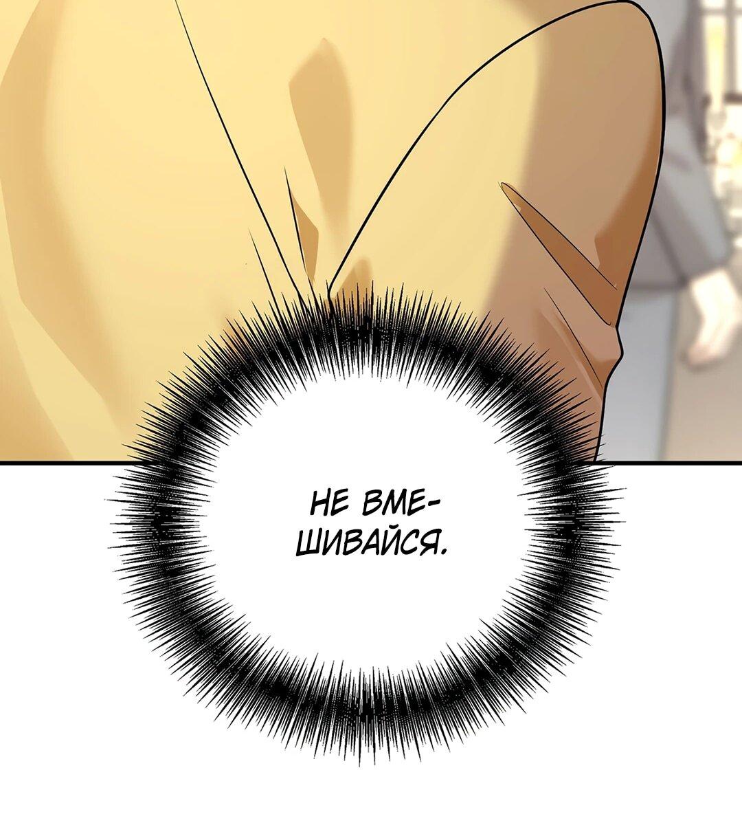 Манга Я сошлась с дядей бывшего - Глава 88 Страница 35