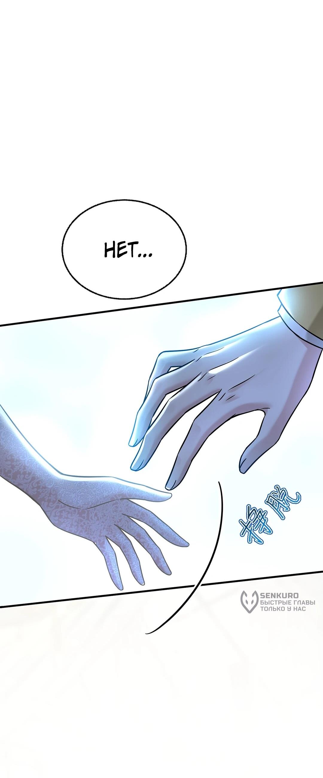 Манга Я сошлась с дядей бывшего - Глава 88 Страница 47