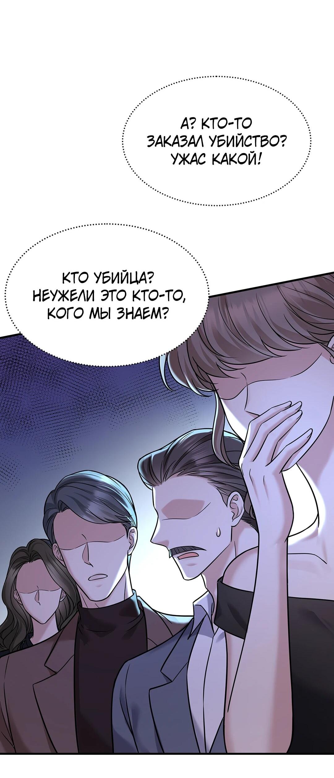 Манга Я сошлась с дядей бывшего - Глава 88 Страница 10