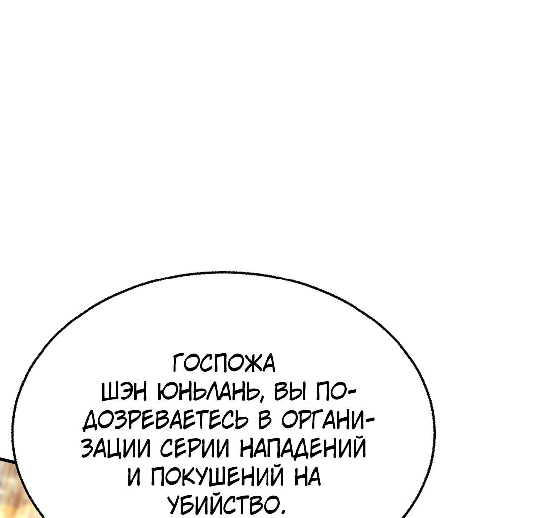 Манга Я сошлась с дядей бывшего - Глава 88 Страница 13