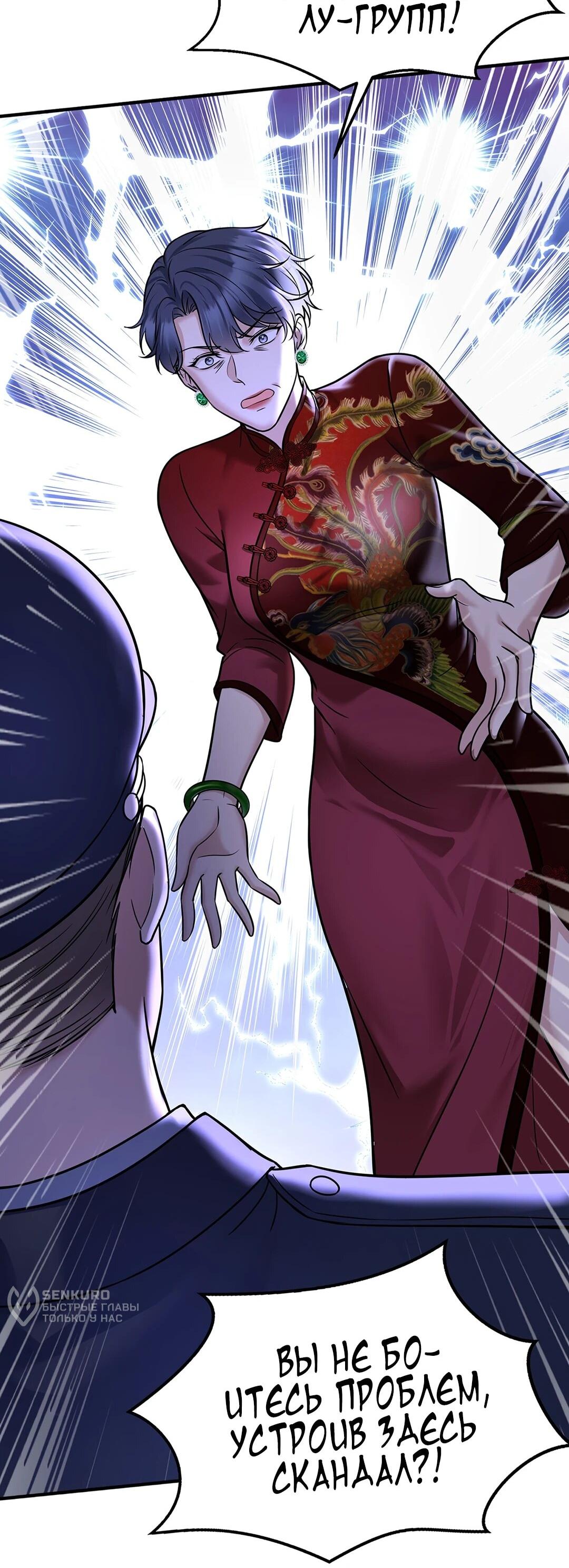 Манга Я сошлась с дядей бывшего - Глава 88 Страница 12