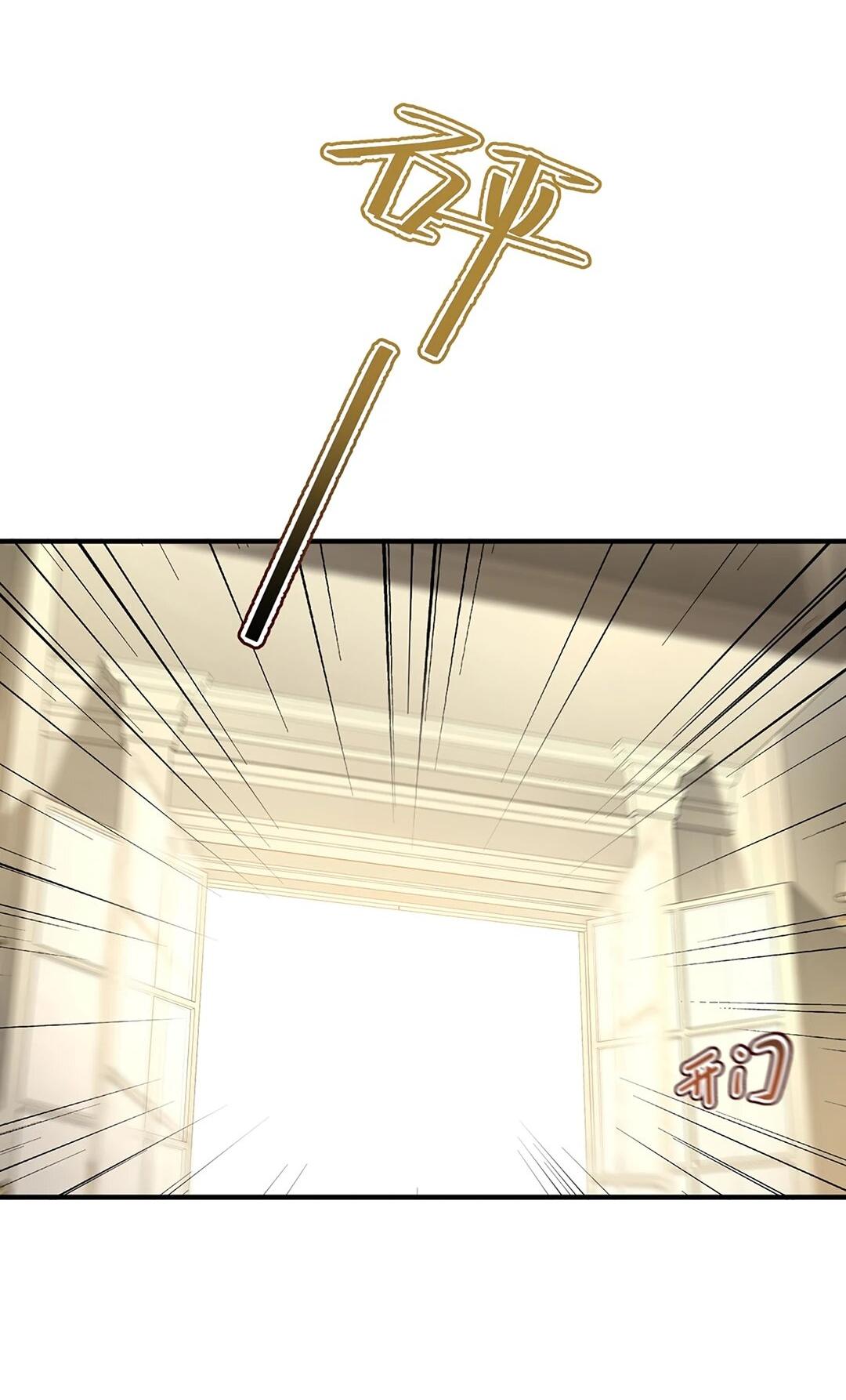 Манга Я сошлась с дядей бывшего - Глава 88 Страница 4