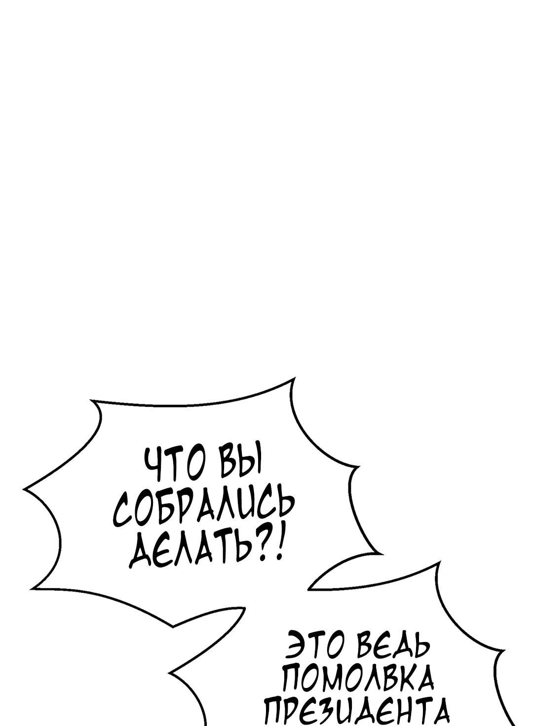 Манга Я сошлась с дядей бывшего - Глава 88 Страница 11