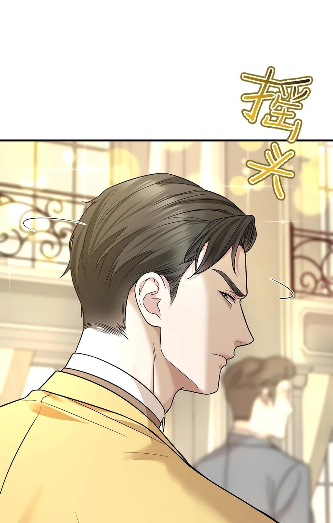 Манга Я сошлась с дядей бывшего - Глава 88 Страница 34