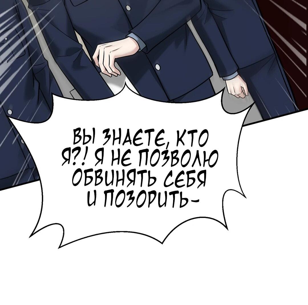 Манга Я сошлась с дядей бывшего - Глава 88 Страница 18