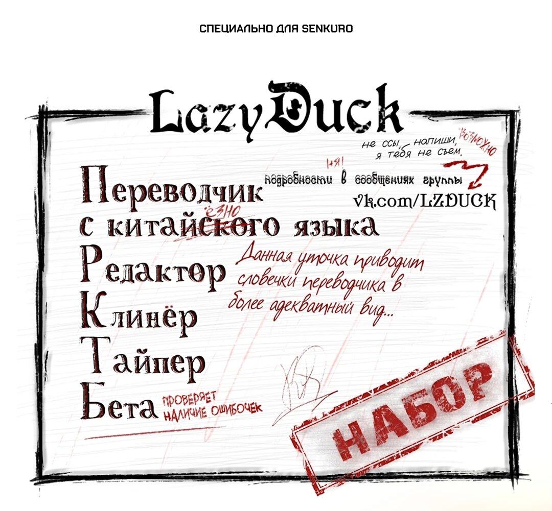 Манга Я сошлась с дядей бывшего - Глава 88 Страница 1