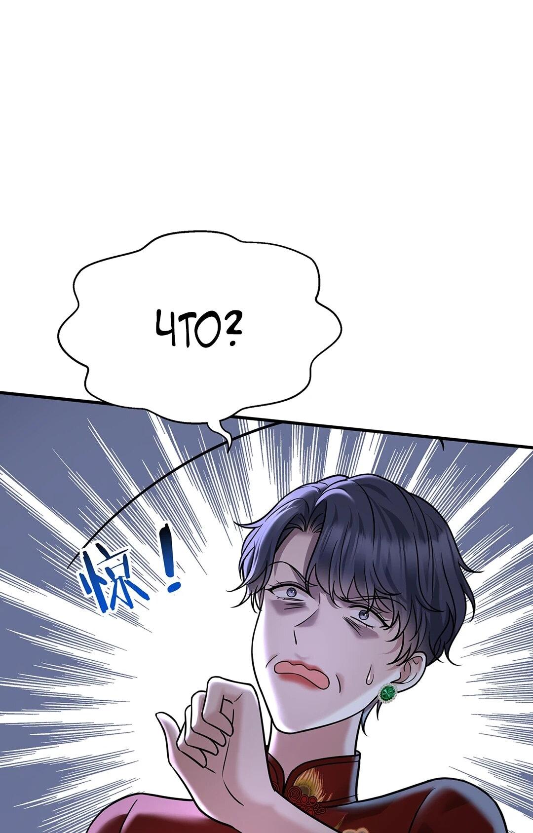 Манга Я сошлась с дядей бывшего - Глава 88 Страница 15