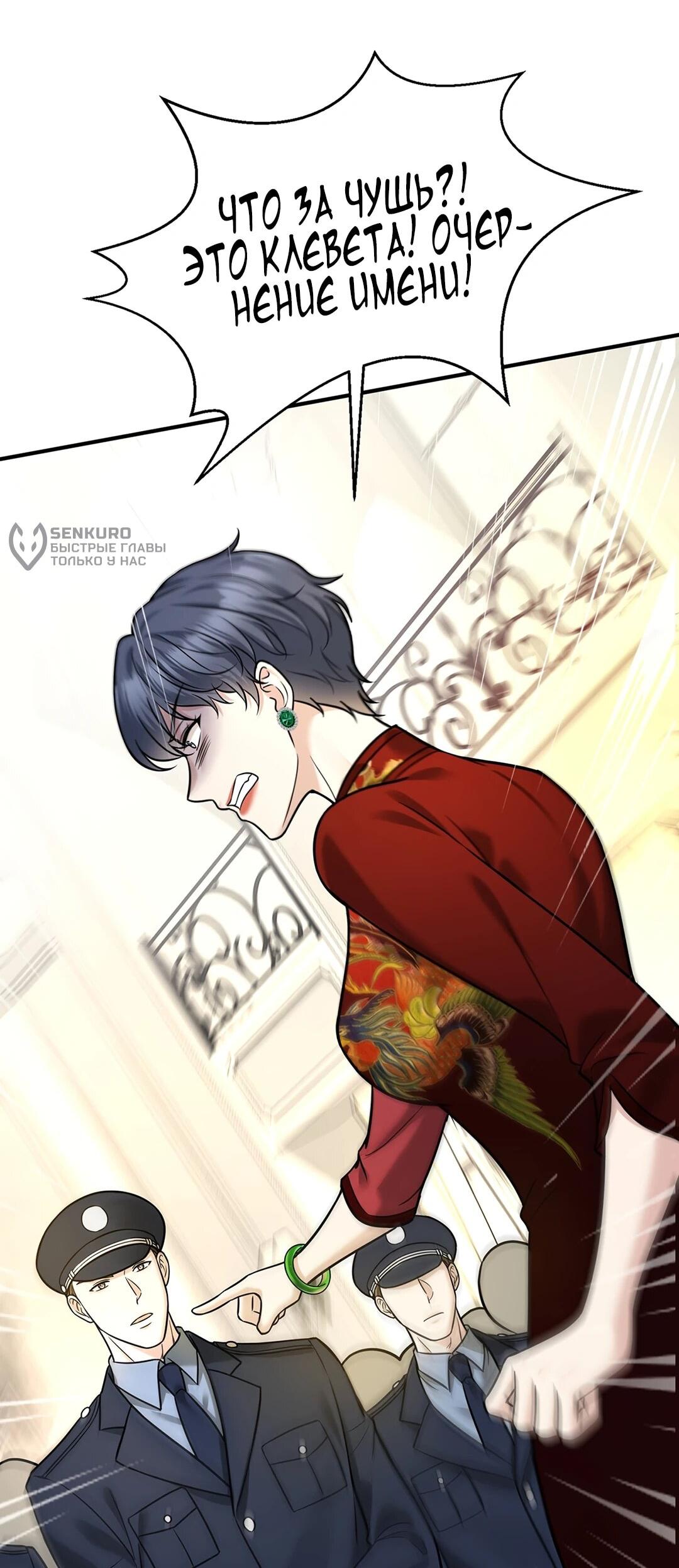 Манга Я сошлась с дядей бывшего - Глава 88 Страница 17