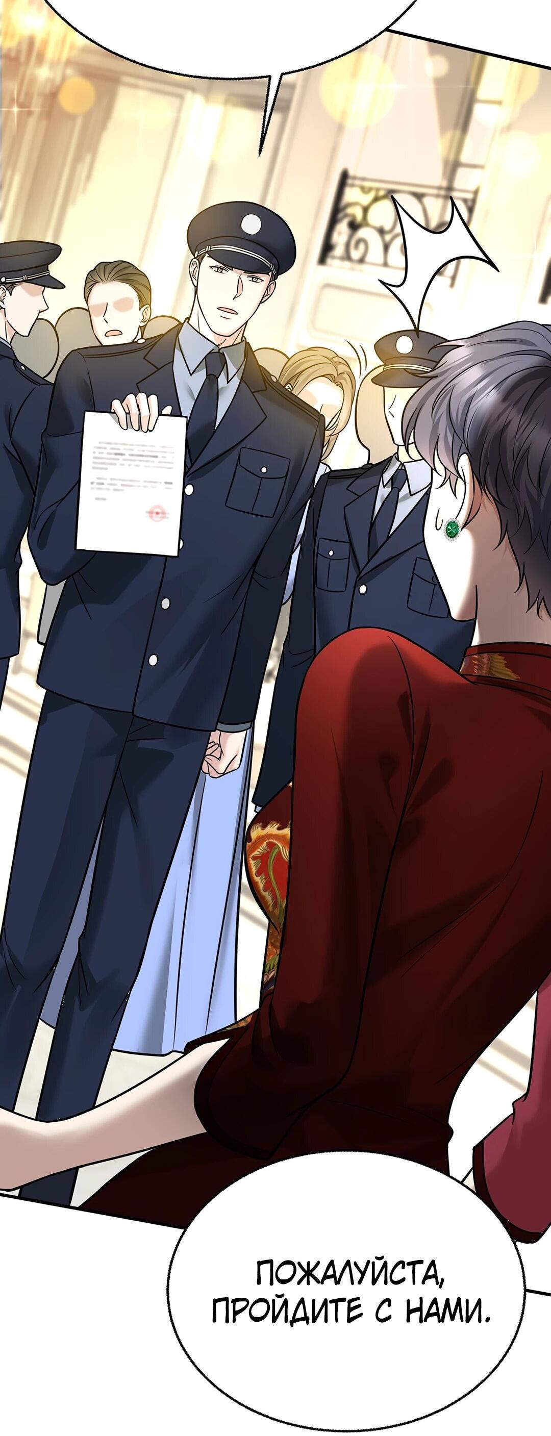 Манга Я сошлась с дядей бывшего - Глава 88 Страница 14