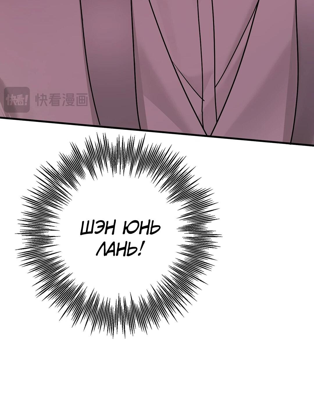 Манга Я сошлась с дядей бывшего - Глава 88 Страница 28