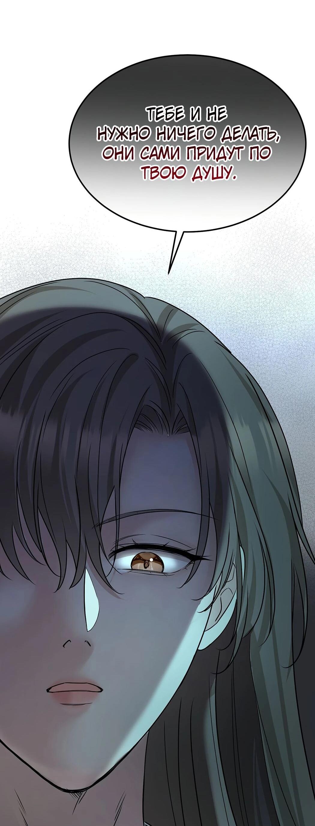 Манга Я сошлась с дядей бывшего - Глава 87 Страница 14