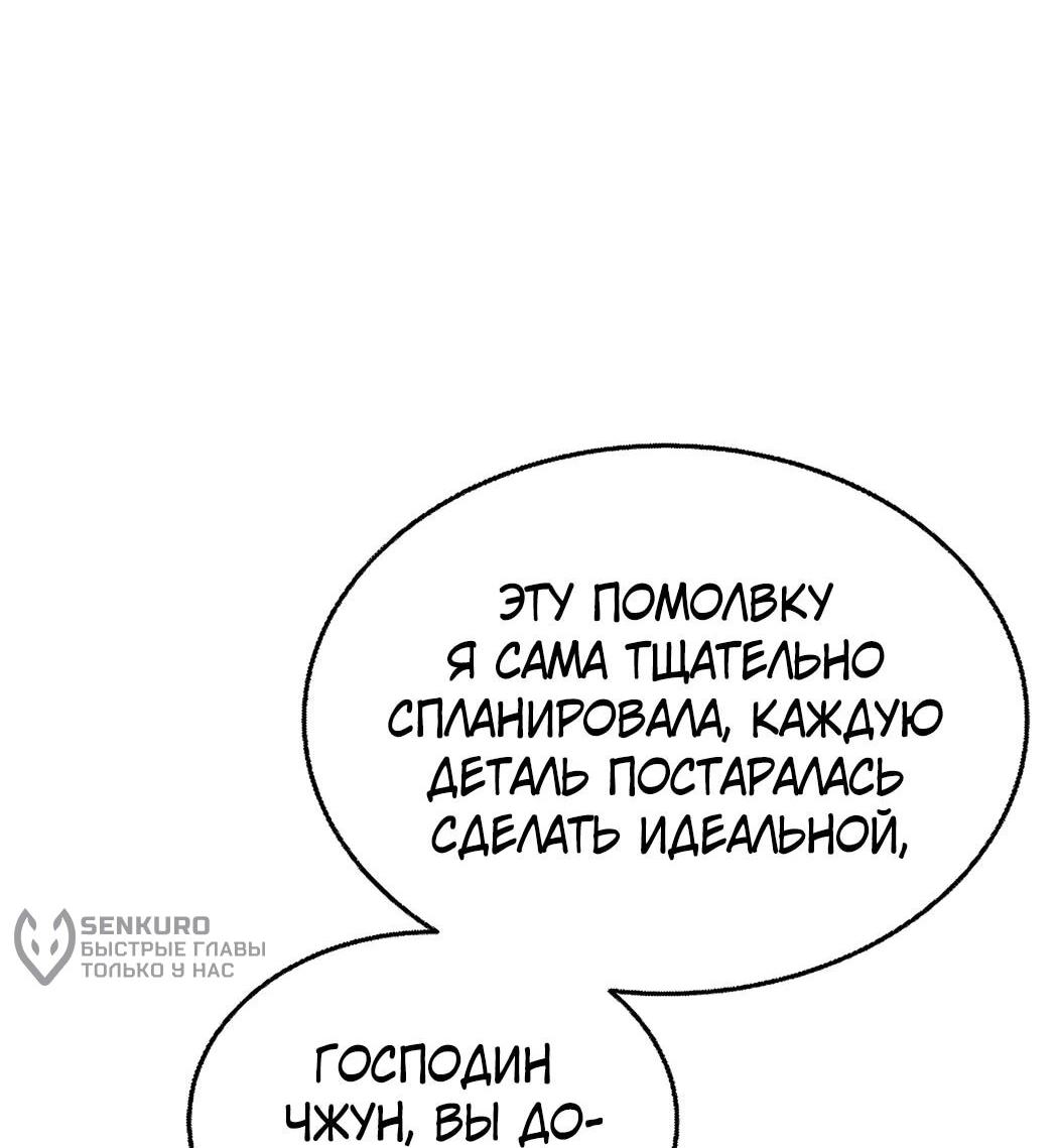 Манга Я сошлась с дядей бывшего - Глава 87 Страница 27