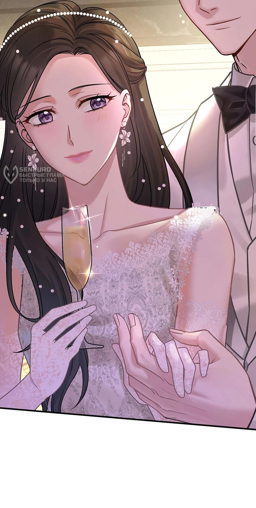 Манга Я сошлась с дядей бывшего - Глава 87 Страница 32