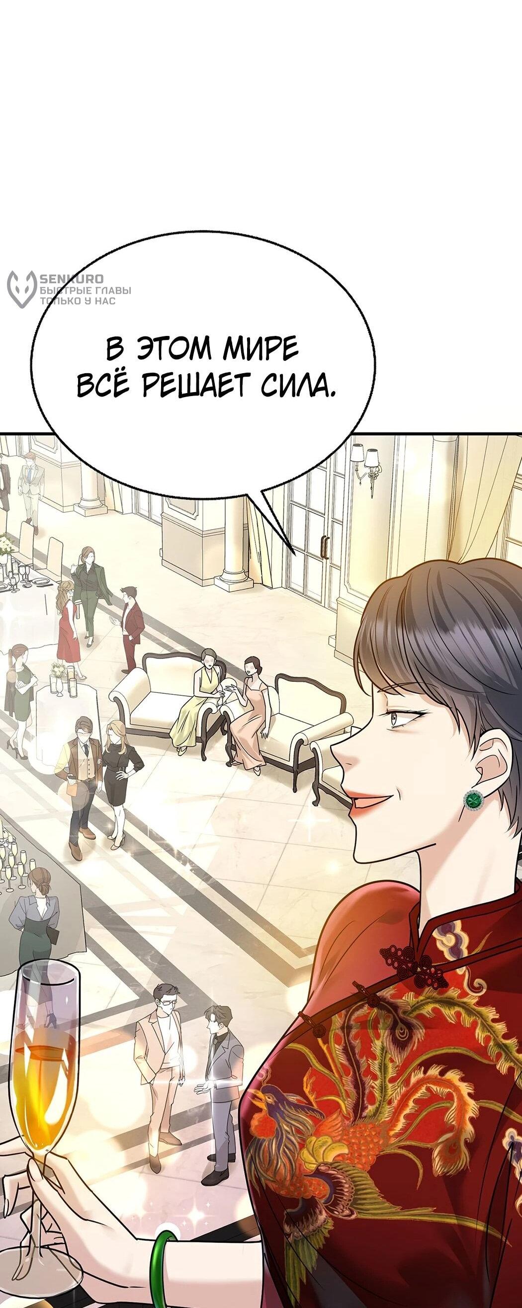 Манга Я сошлась с дядей бывшего - Глава 87 Страница 43