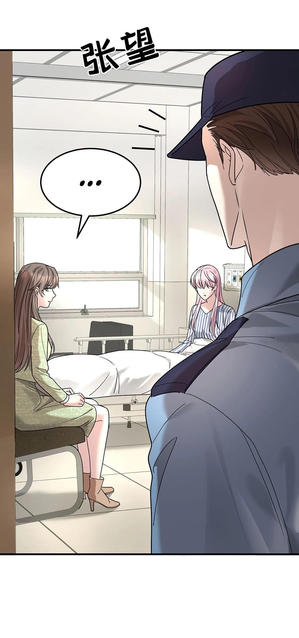 Манга Я сошлась с дядей бывшего - Глава 87 Страница 2