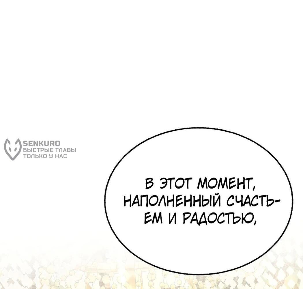 Манга Я сошлась с дядей бывшего - Глава 87 Страница 56