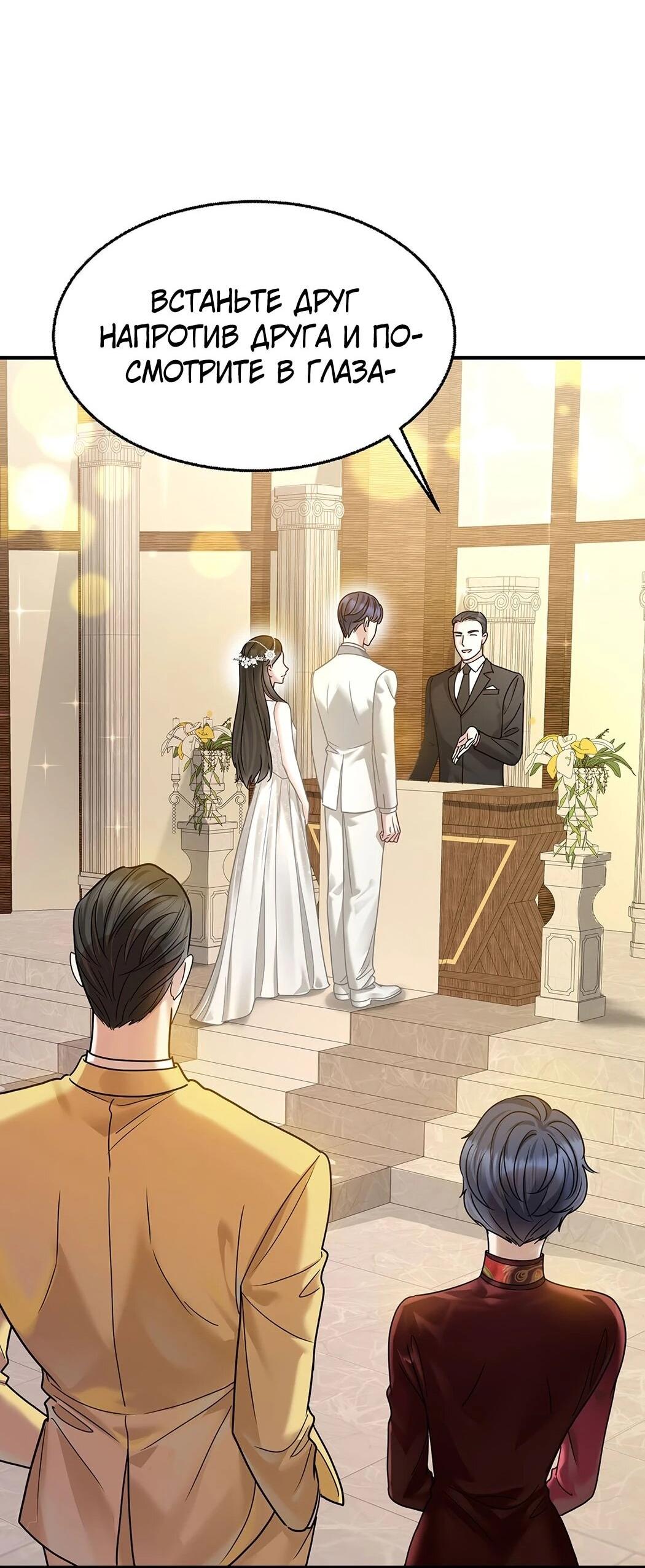 Манга Я сошлась с дядей бывшего - Глава 87 Страница 62