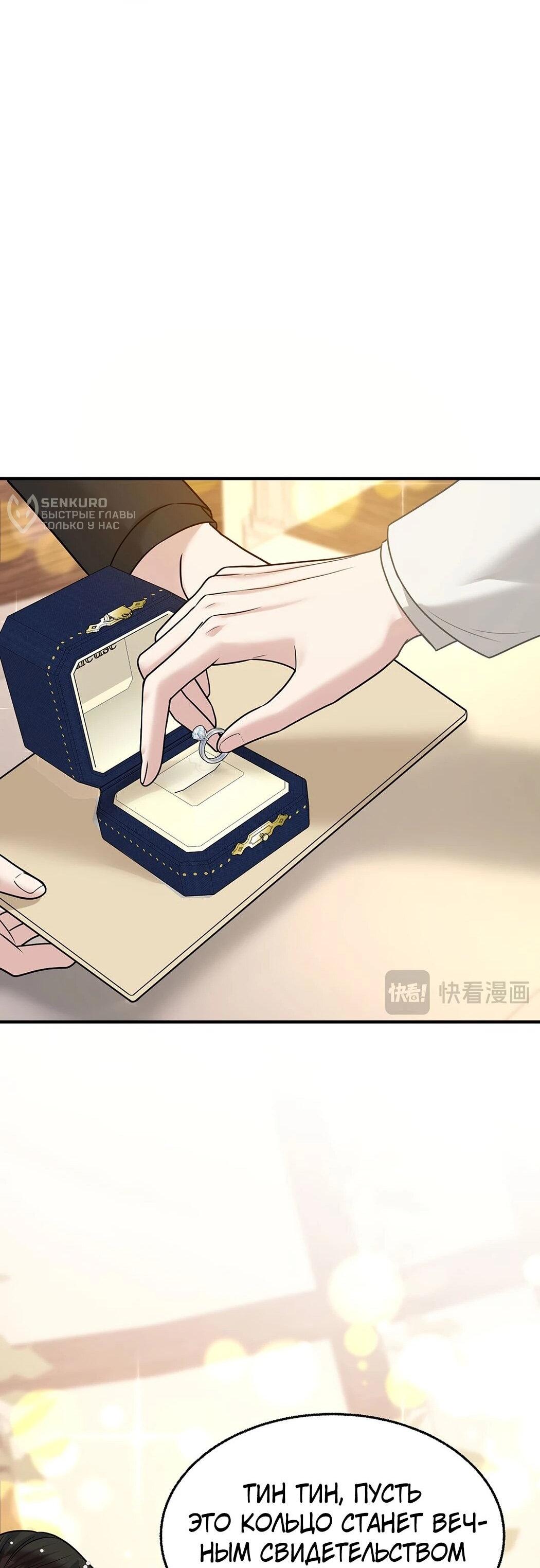 Манга Я сошлась с дядей бывшего - Глава 87 Страница 64