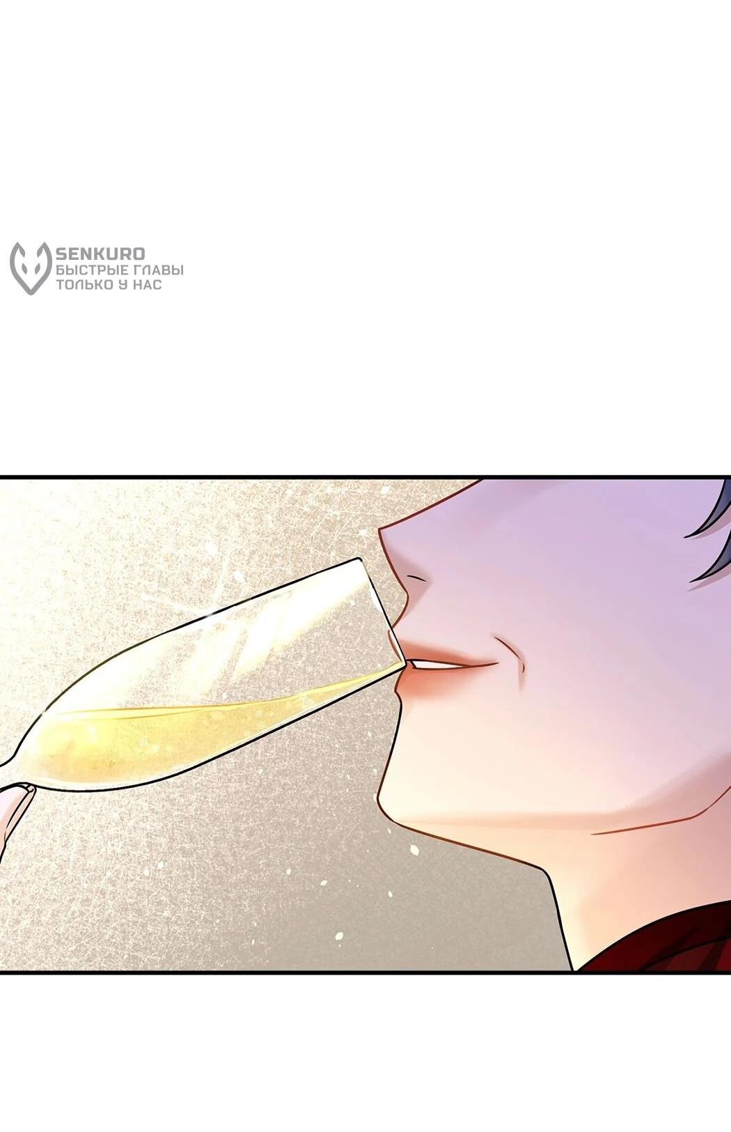 Манга Я сошлась с дядей бывшего - Глава 87 Страница 36