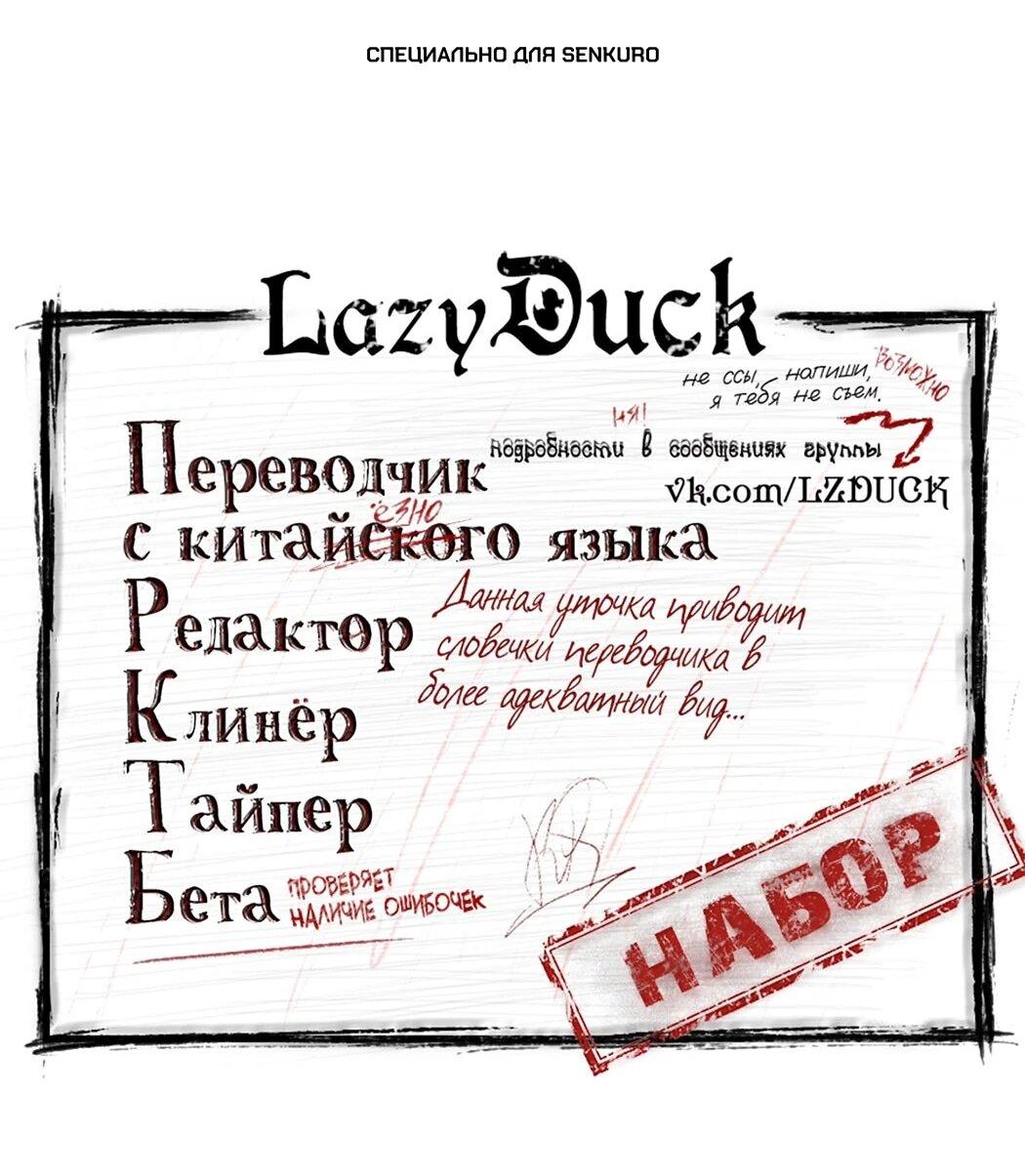 Манга Я сошлась с дядей бывшего - Глава 87 Страница 1