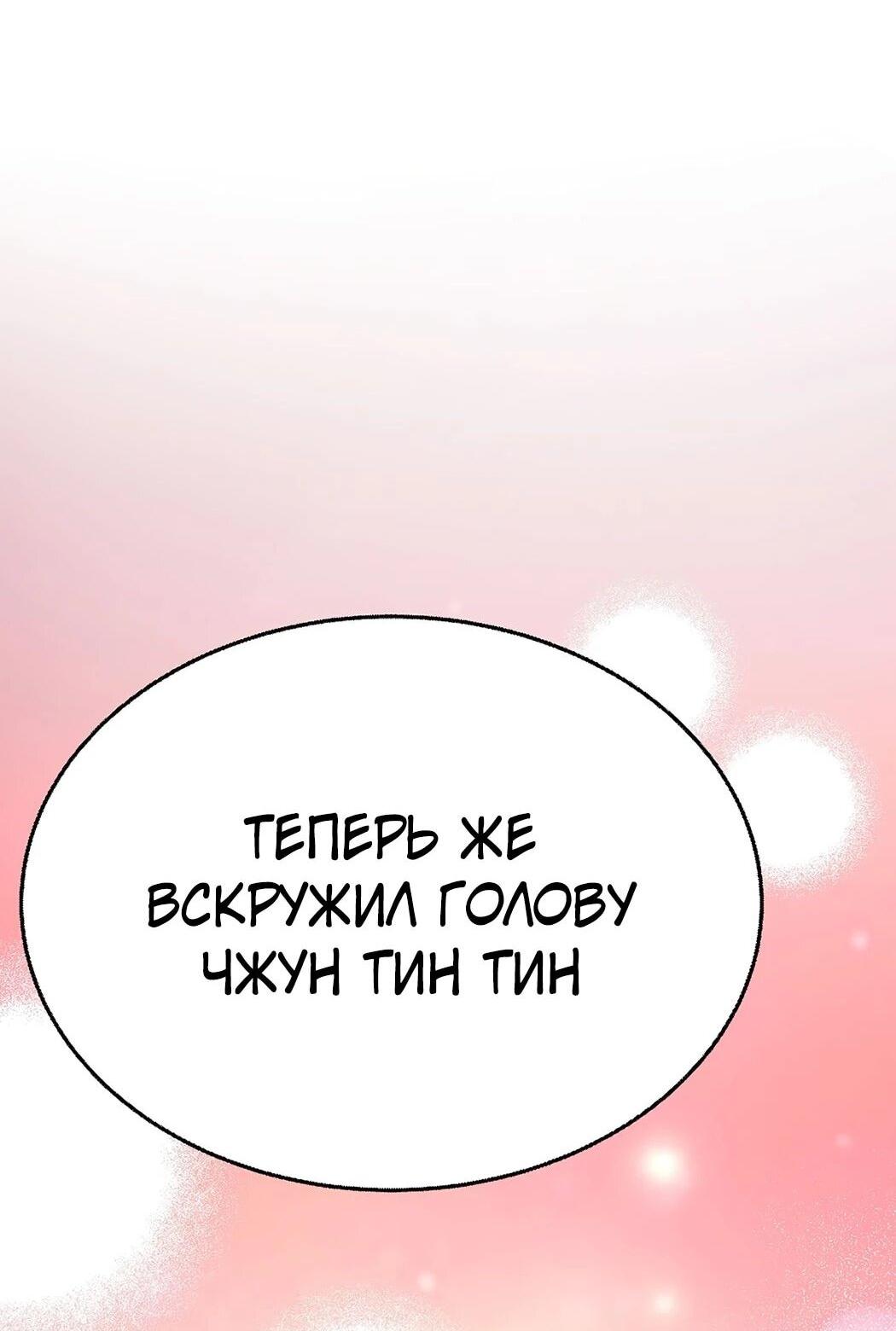 Манга Я сошлась с дядей бывшего - Глава 87 Страница 52