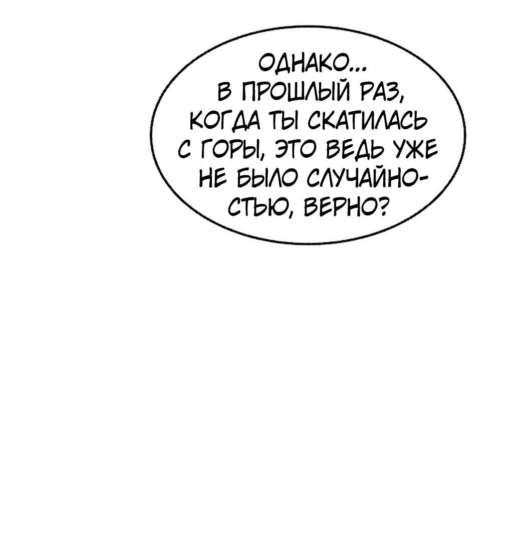 Манга Я сошлась с дядей бывшего - Глава 87 Страница 4